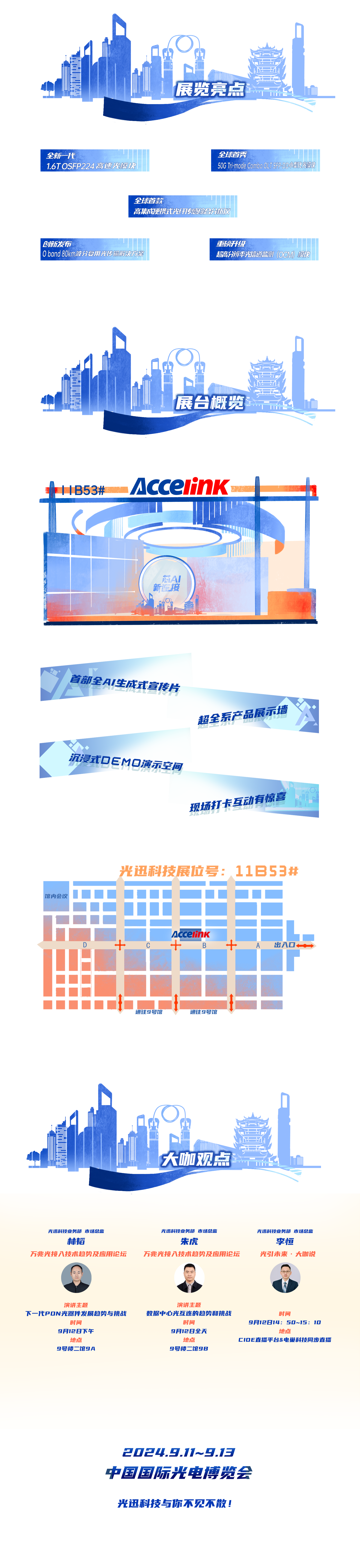 2024˶.png